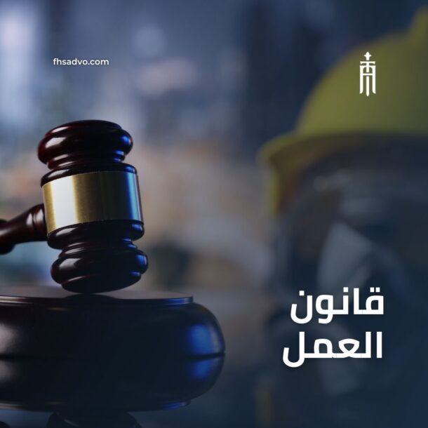 قانون العمل في الامارات دبي ابوظبي
